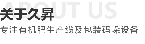 臨朐久昇機電設備有限公司